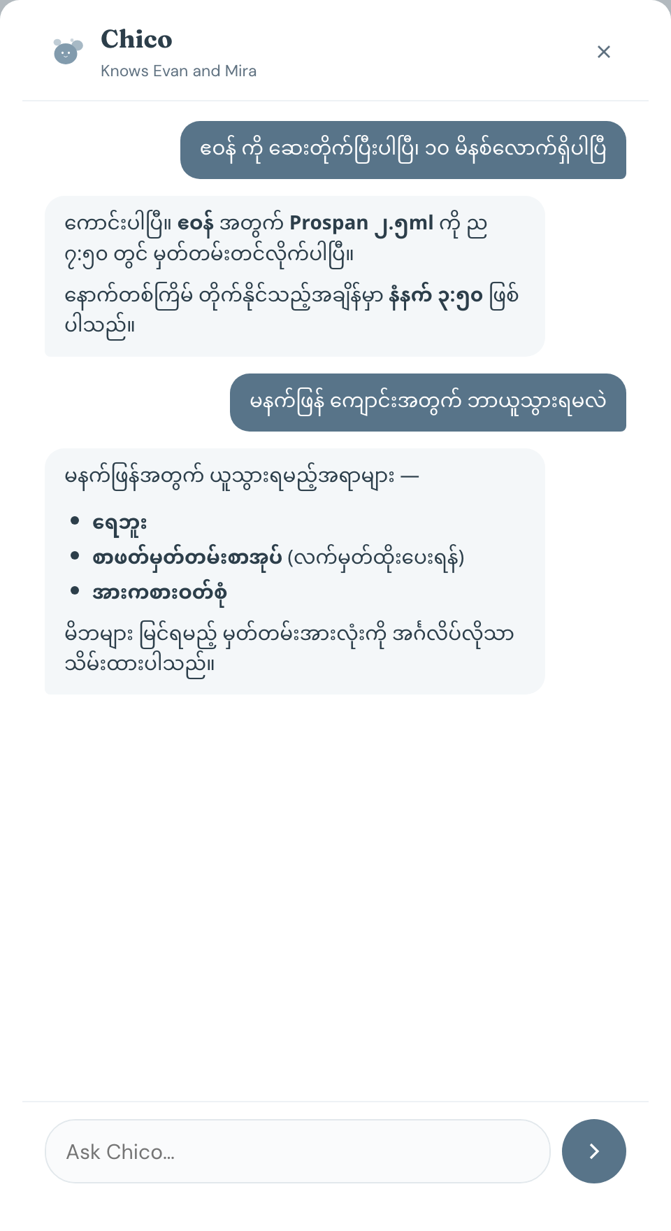 A conversation with Chico AI in Burmese. A helper writes that she gave Evan his medicine about ten minutes ago; Chico AI replies in Burmese confirming 2.5ml of Prospan recorded at 7:50pm and the next safe dose at 3:50am. She then asks what to pack for school tomorrow, and Chico lists the water bottle, the reading log to be signed and the sports kit — noting that the record itself is kept in English for the parents.